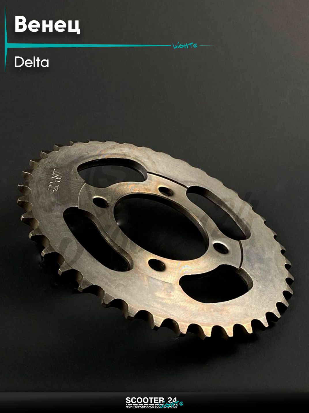 Звезда трансмиссии на мопед и мотоцикл ALPHA DELTA / Альфа Дельта, 420 - 38 зубьев