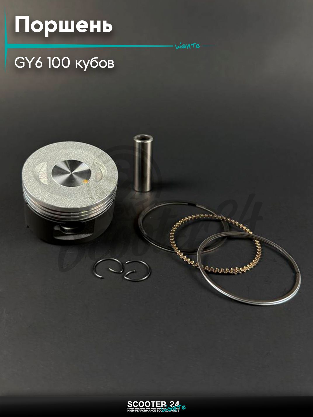 Поршень комплект на китайский скутер / мопед 139QMB GY6 100 кубов d 50 STD, палец d 13 мм (тефлон)