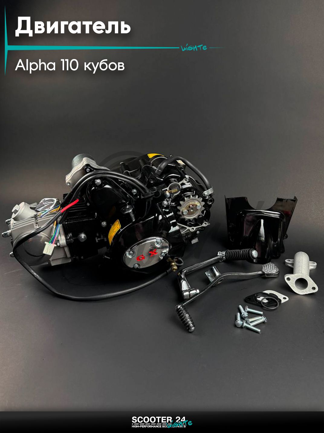 Двигатель в сборе Alpha / Альфа 4Т 110 кубов 152FMD, механика (VIN 50см3) чёрный, для мототехники