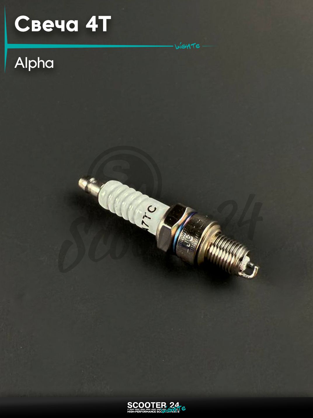 Свеча 4Т на мопед и мотоцикл ALPHA DELTA / Альфа, Дельта А7ТС KLEVERUS