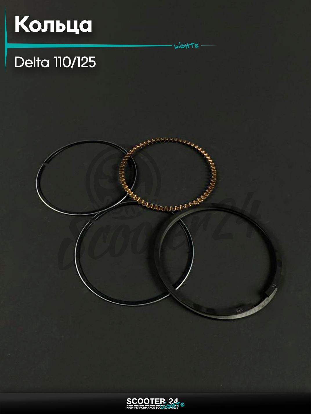 Кольца комплект на мопед и мотоцикл DELTA / Дельта 110 / 125 кубов 52.4 STD