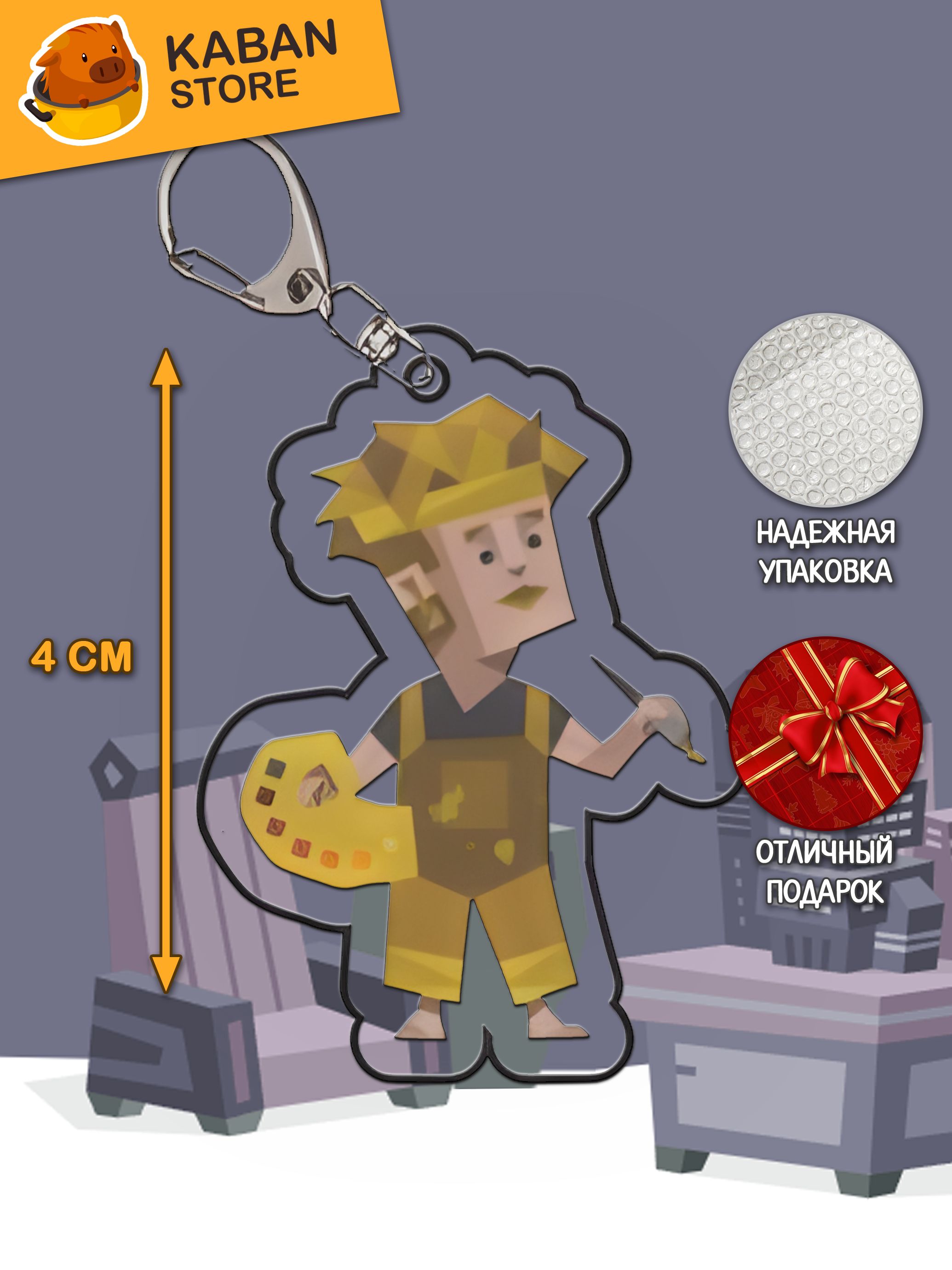 Брелок MBTI 16 типов личности ISFP Авантюрист