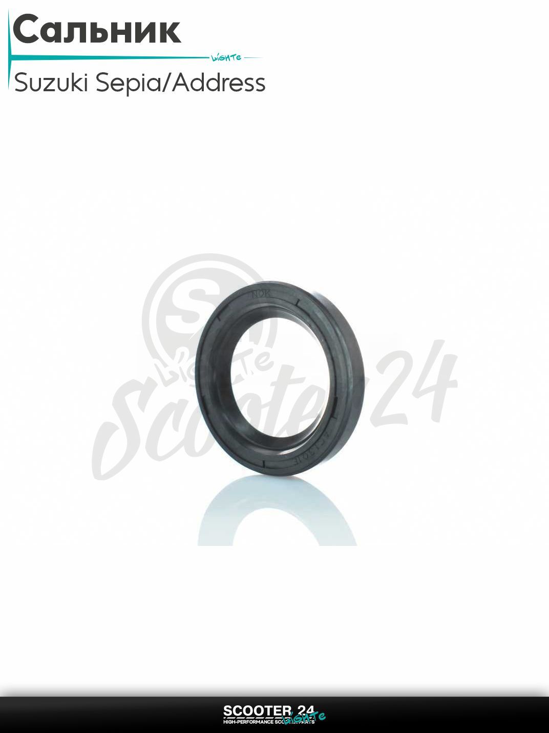 Сальник на скутер Suzuki Address AD 100 / Сузуки Аддресс 25 - 37 - 6 мм "LIPAI" (AD100)