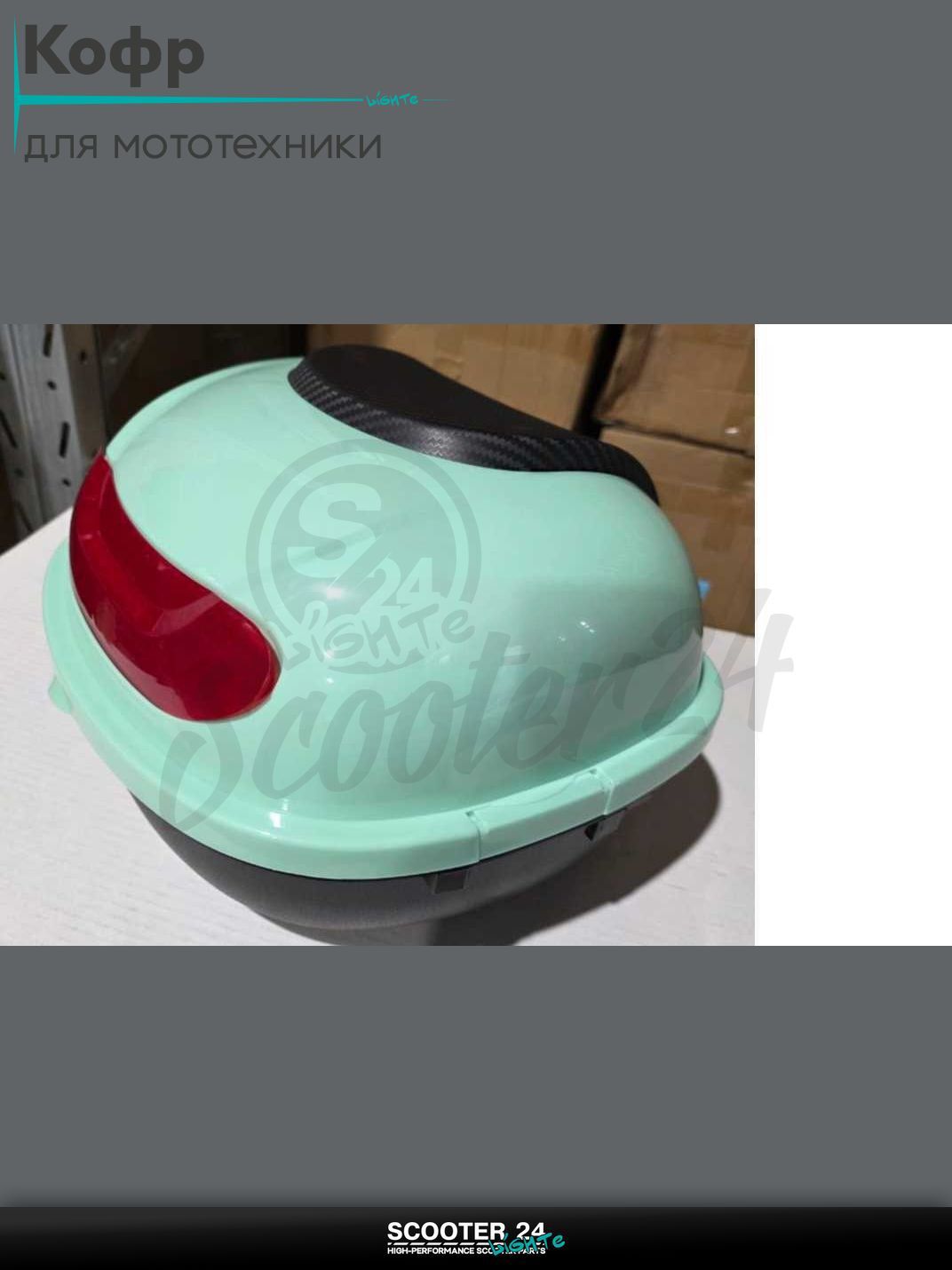 Кофр 350*280*240mm #AP-01 "LIPAI" (салатовый глянцевый) на мотоцикл / мопед питбайк и эндуро / скутер квадроцикл тюнинг