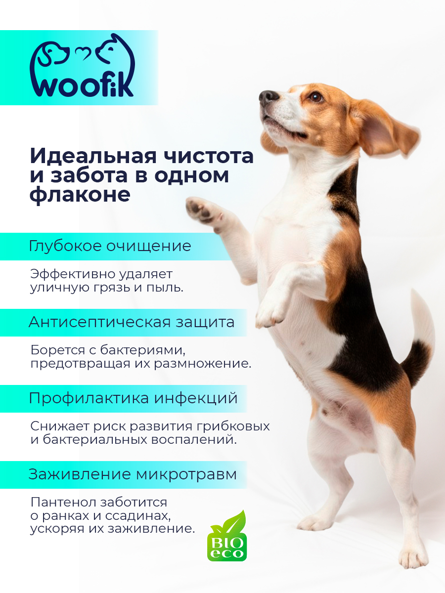 Шампунь гель для мытья лап собак хлоргексидин уход