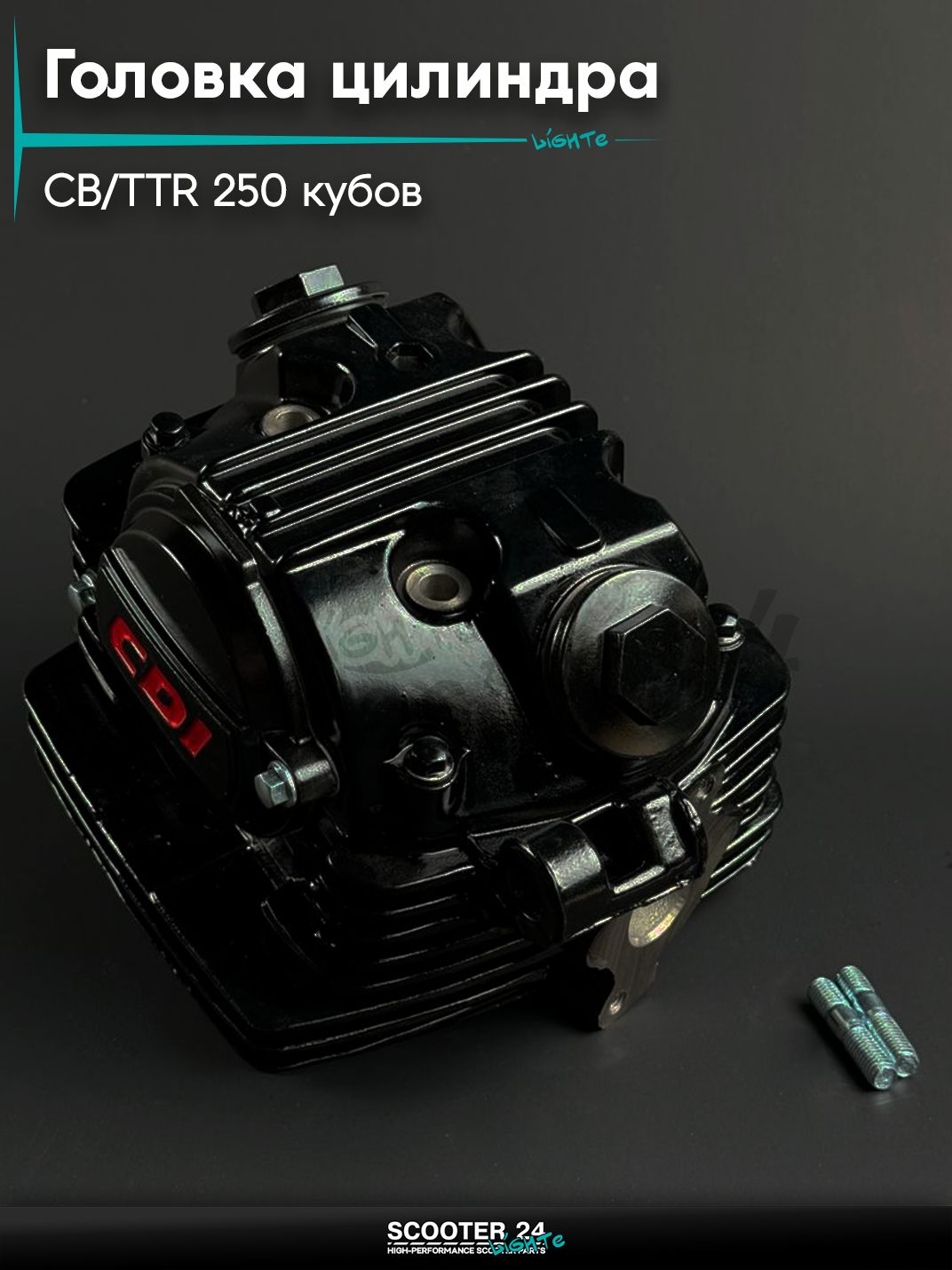 Головка цилиндра в сборе на мопед и мотоцикл Omaks Motors Wind CB 250 кубов (TTR 250 кубов) d 65.5, чёрная