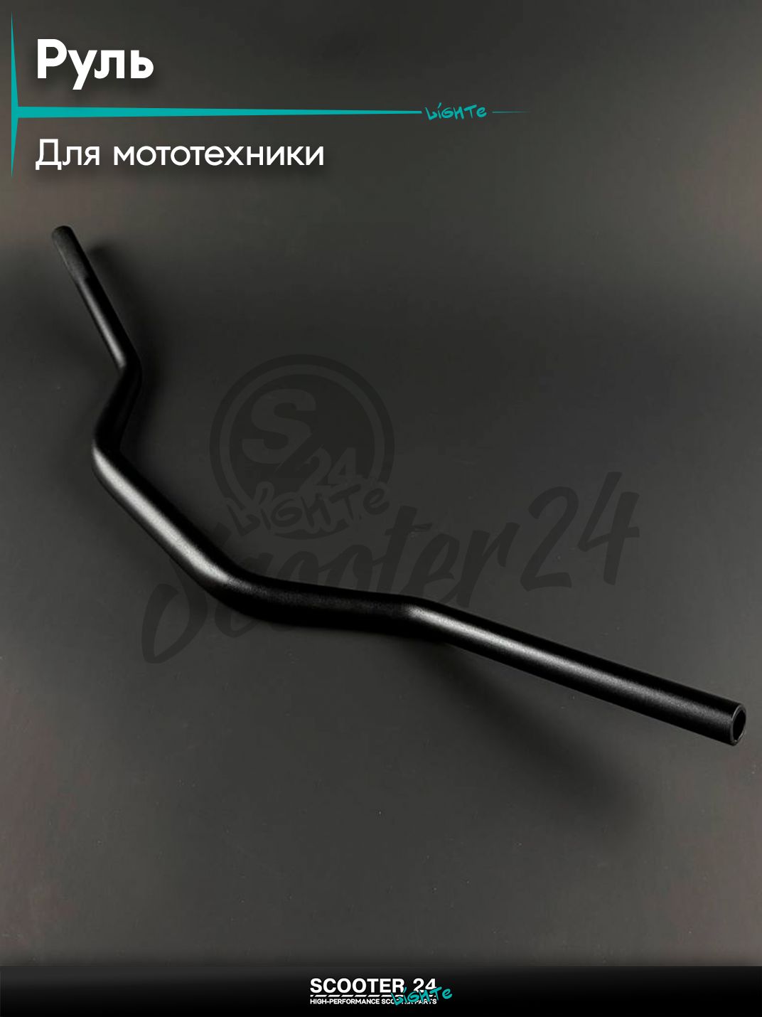 Руль усиленный для питбайка и эндуро, чёрный, D 28, ручки D 22