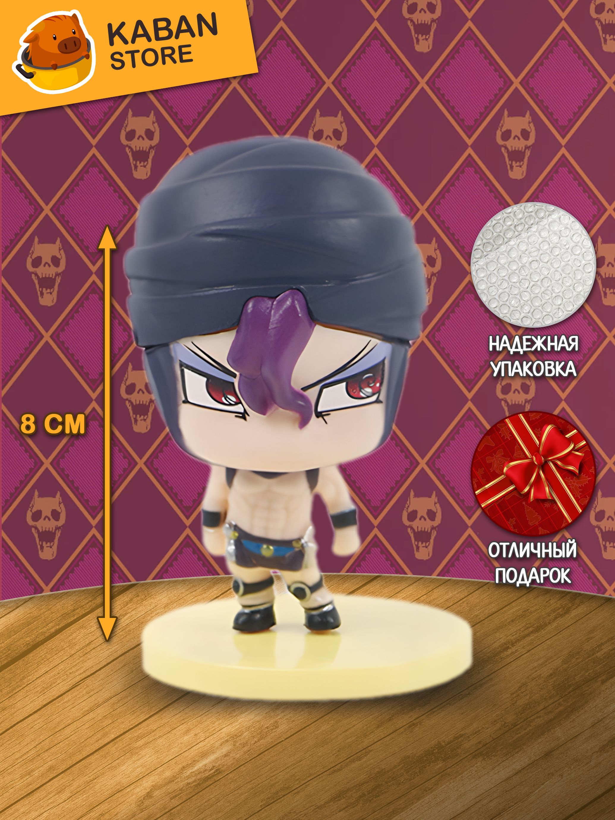 Аниме фигурка Невероятные приключения ДжоДжо Карс (8 см)