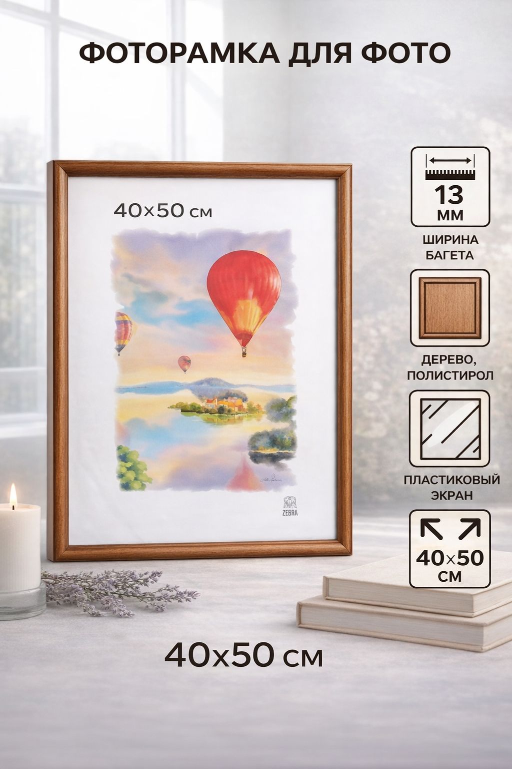 Рамка для фото, деревянная фоторамка 40х50 см