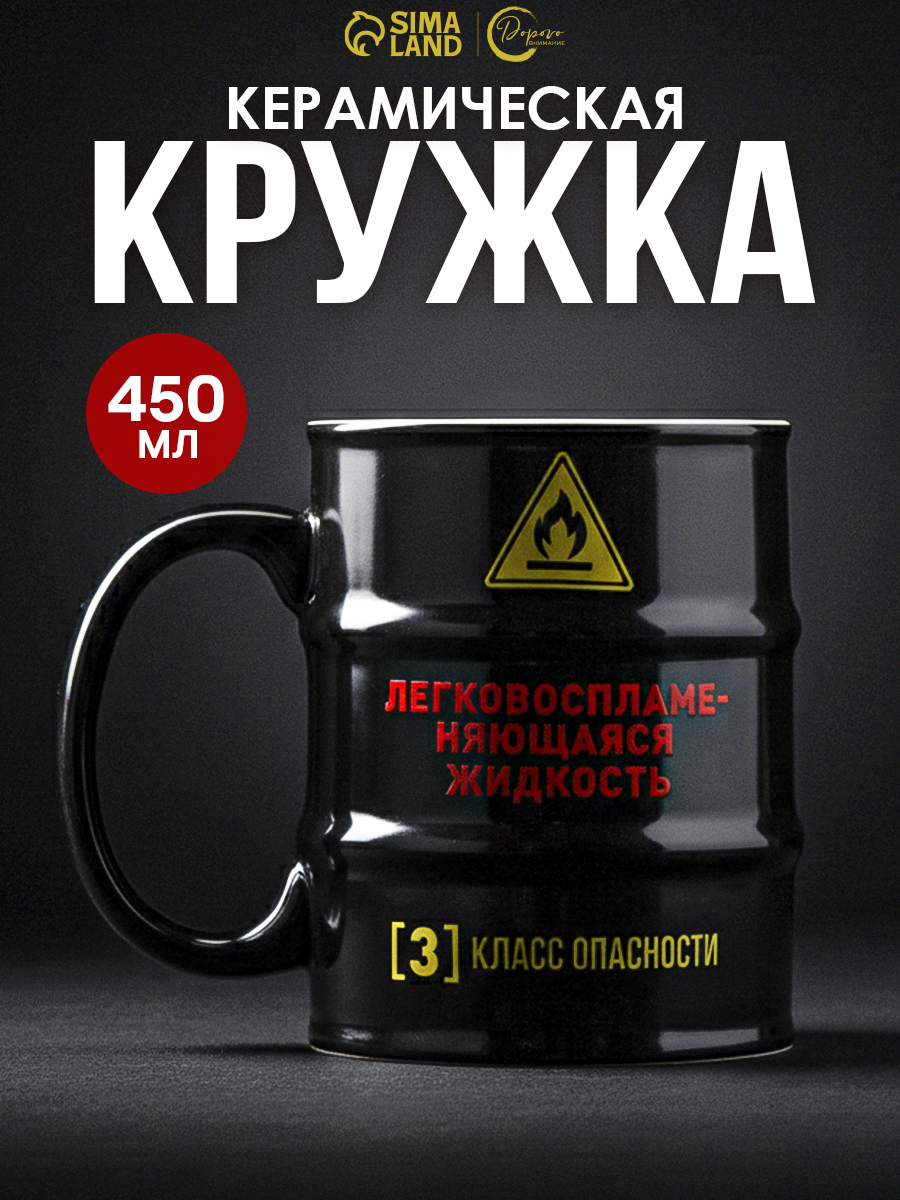 Кружка для чая и кофе, 450 мл