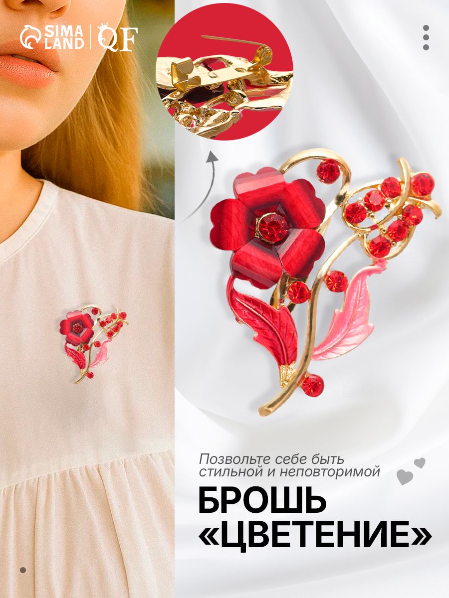 Брошь женская бижутерия "Цветок" красный