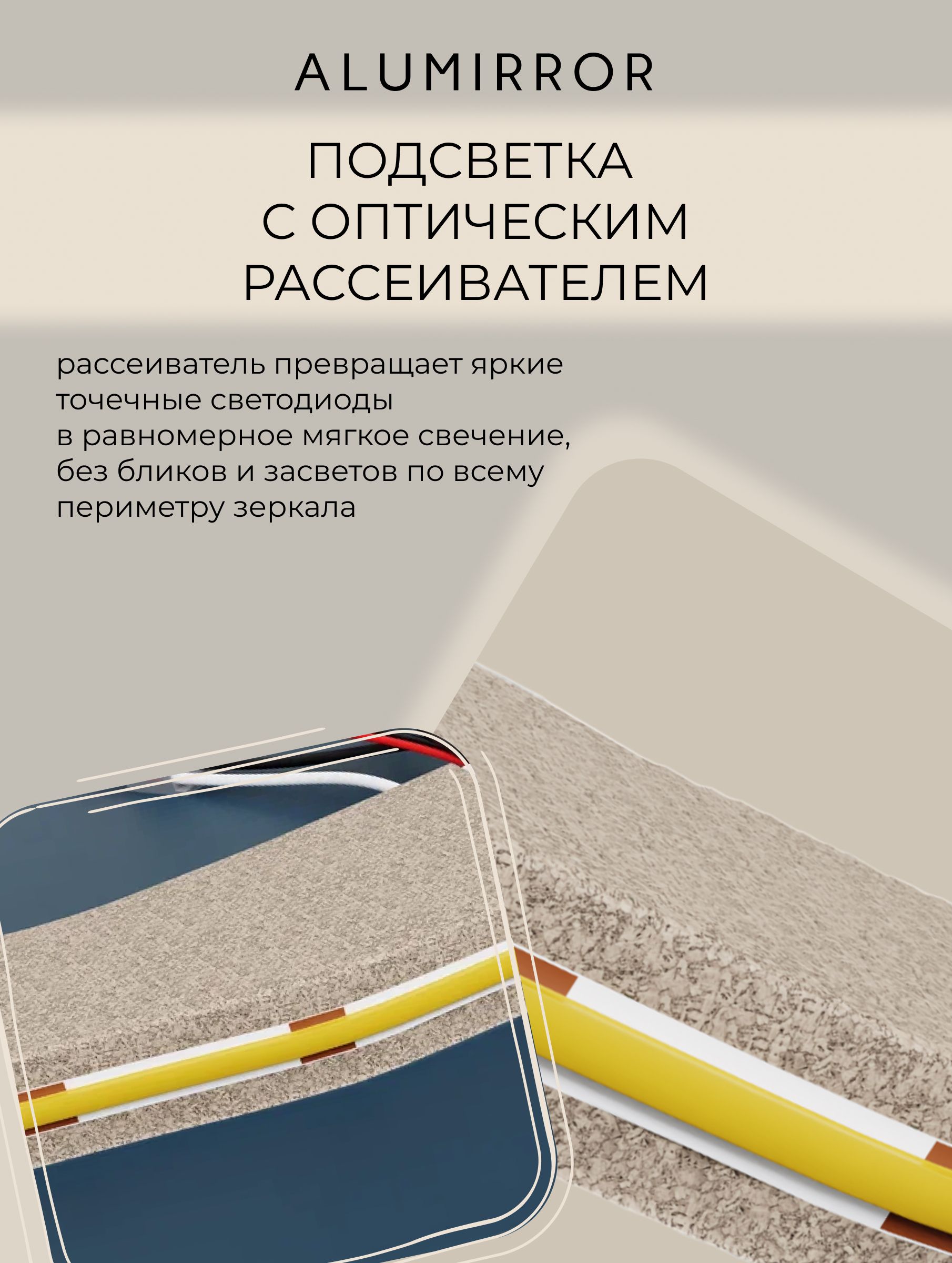 Зеркало настенное 160х40 см с подсветкой. Свет: Нейтральный белый 4500К. Без рамы интерьерное ALUMIRROR — фото 4