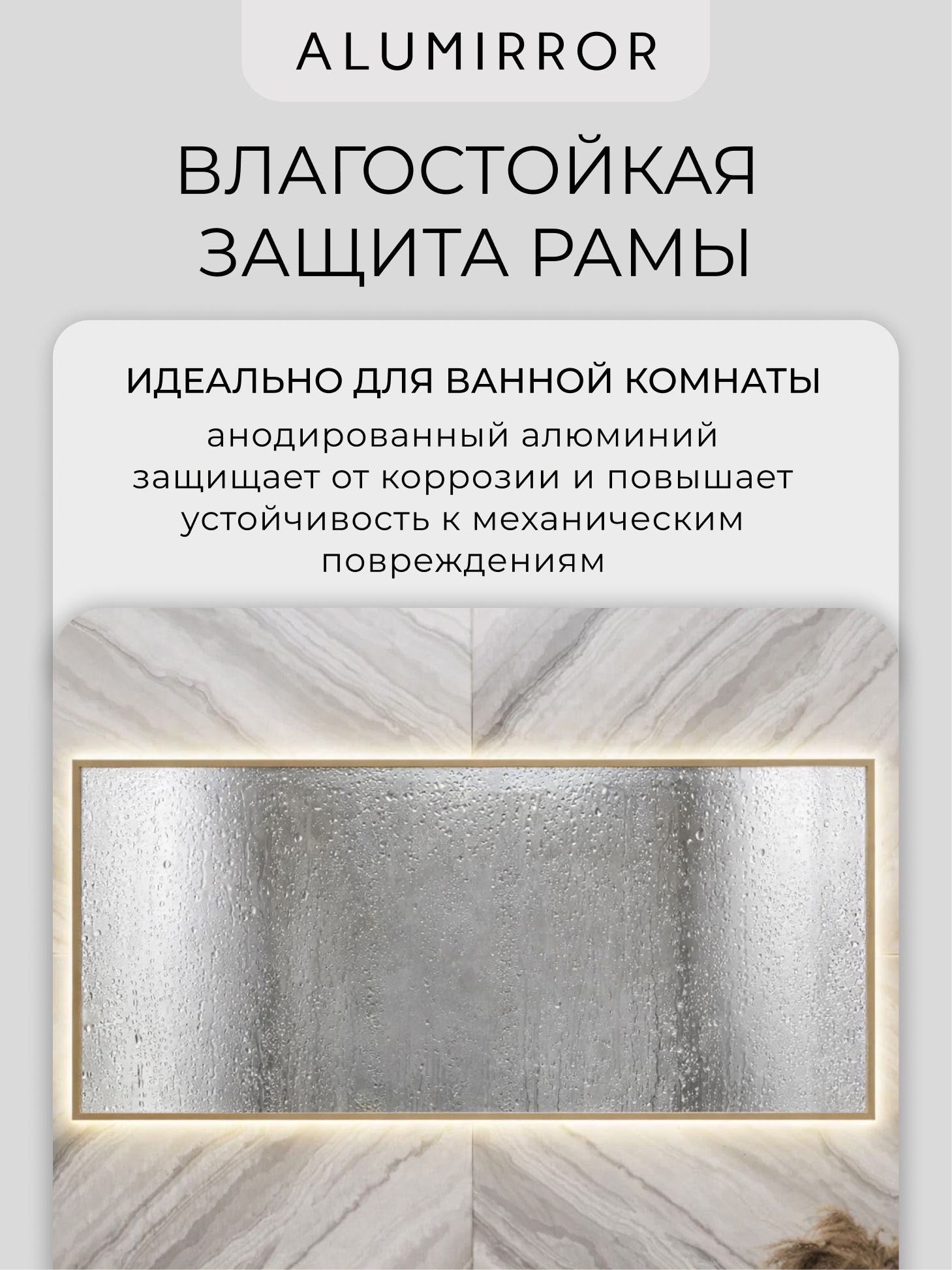 Зеркало в ванную 60х40 см с подсветкой. Свет: Нейтральный белый 4500К. В алюминиевой раме настенное ALUMIRROR — фото 5