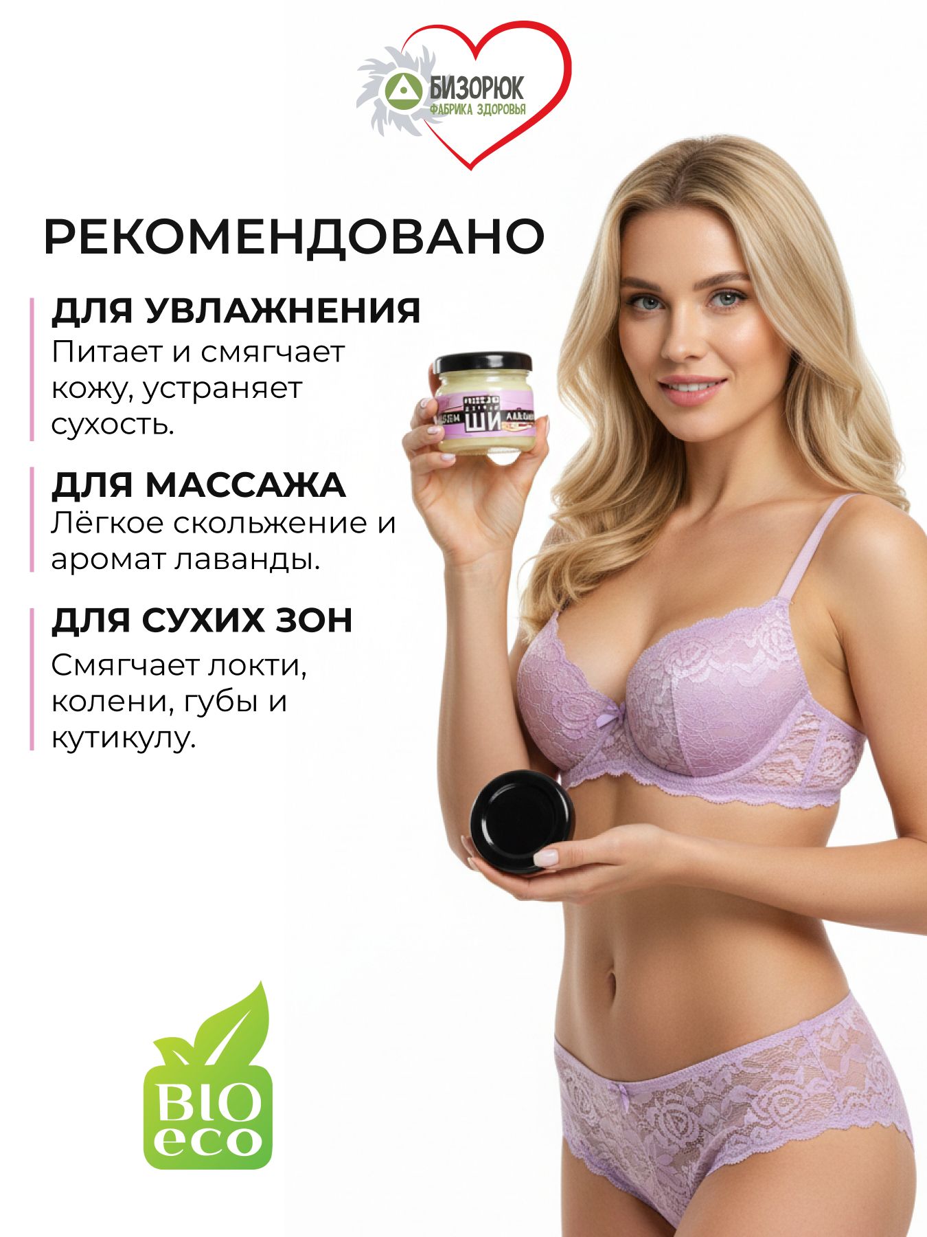 Масло Ши Лаванда