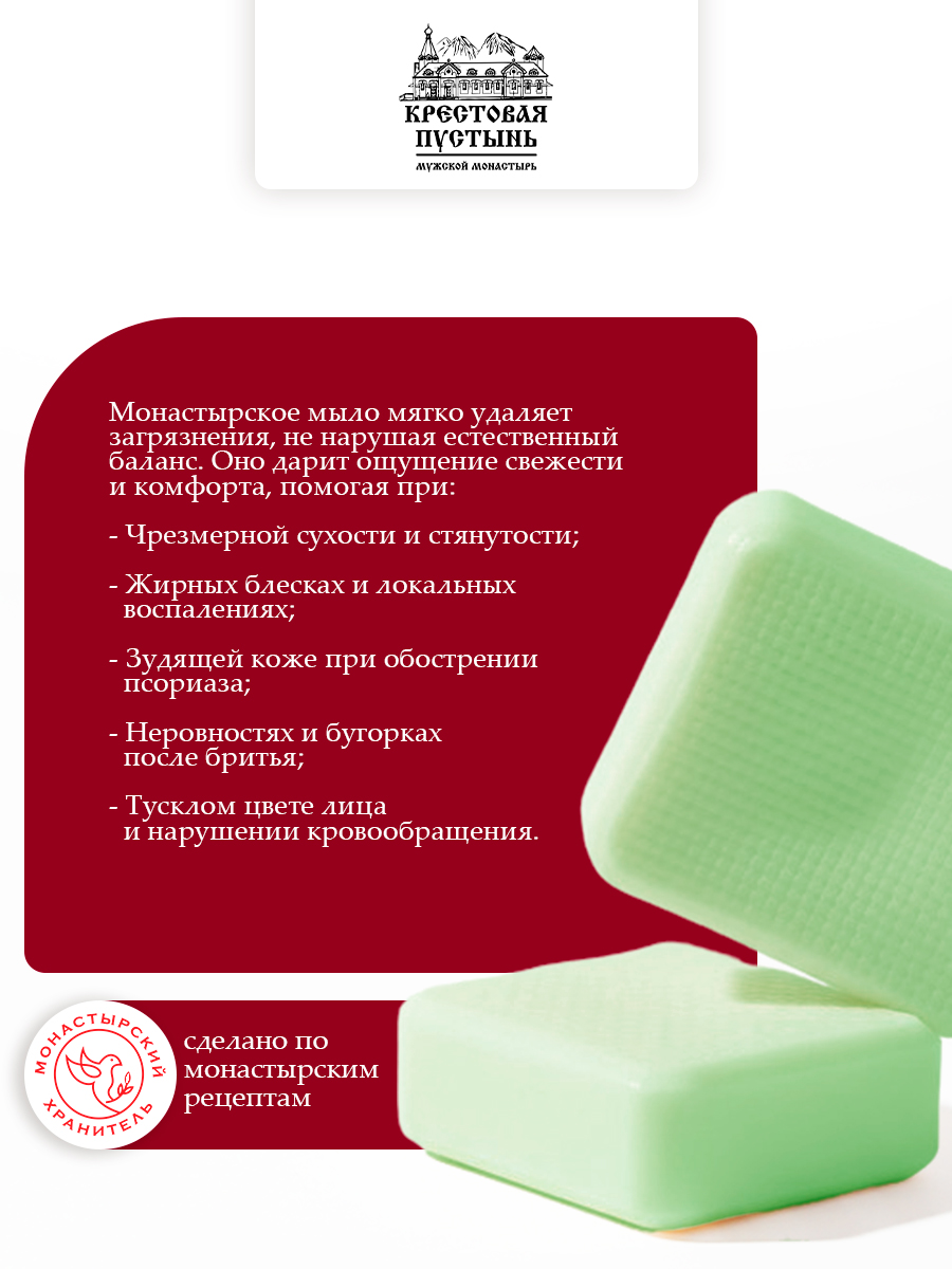 Мыло оздоровительное от Псориаза