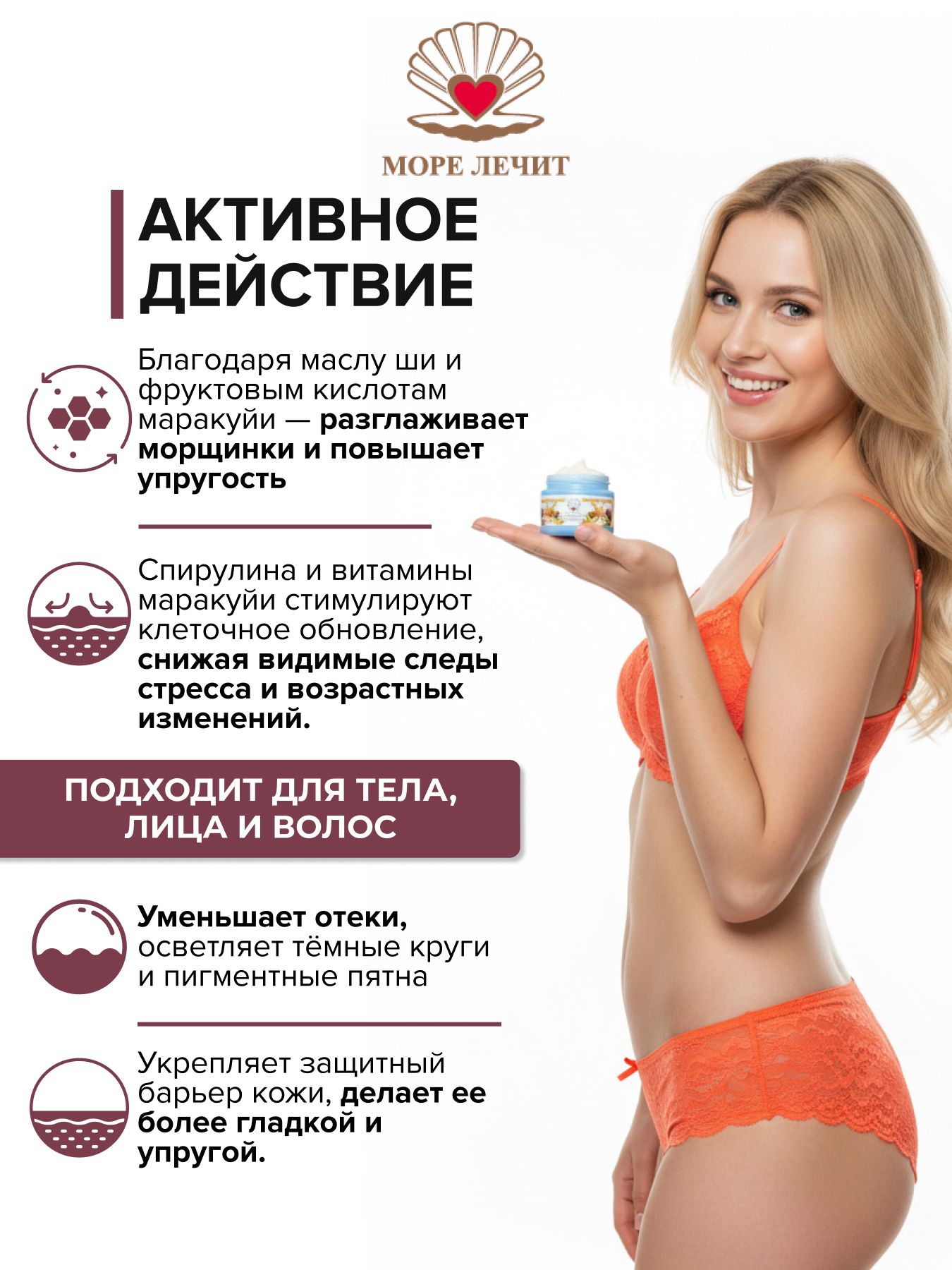 Масло Ши Маракуйя