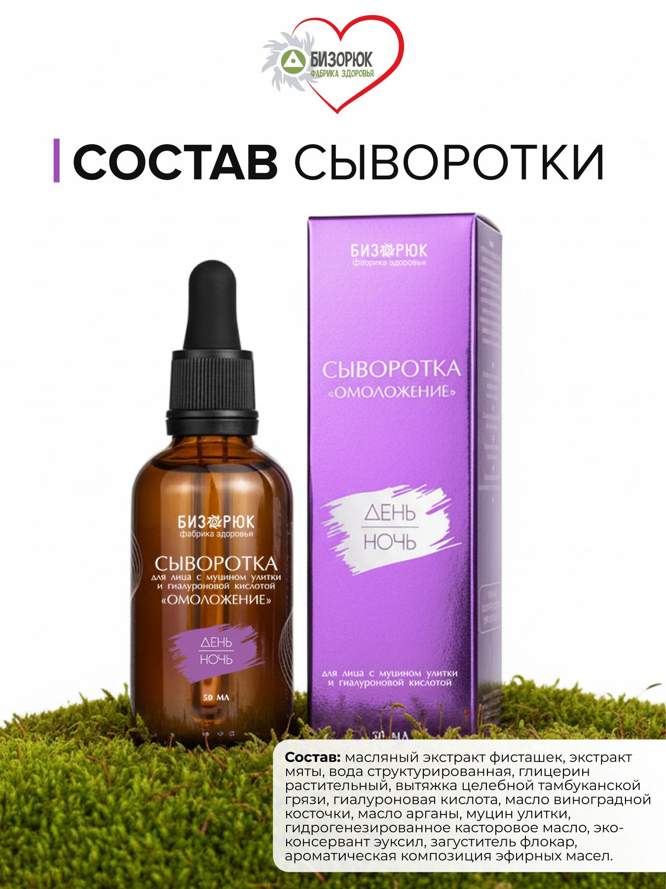 Сыворотка для лица, омоложение, с муцином улитки и гиалуроновой кислотой