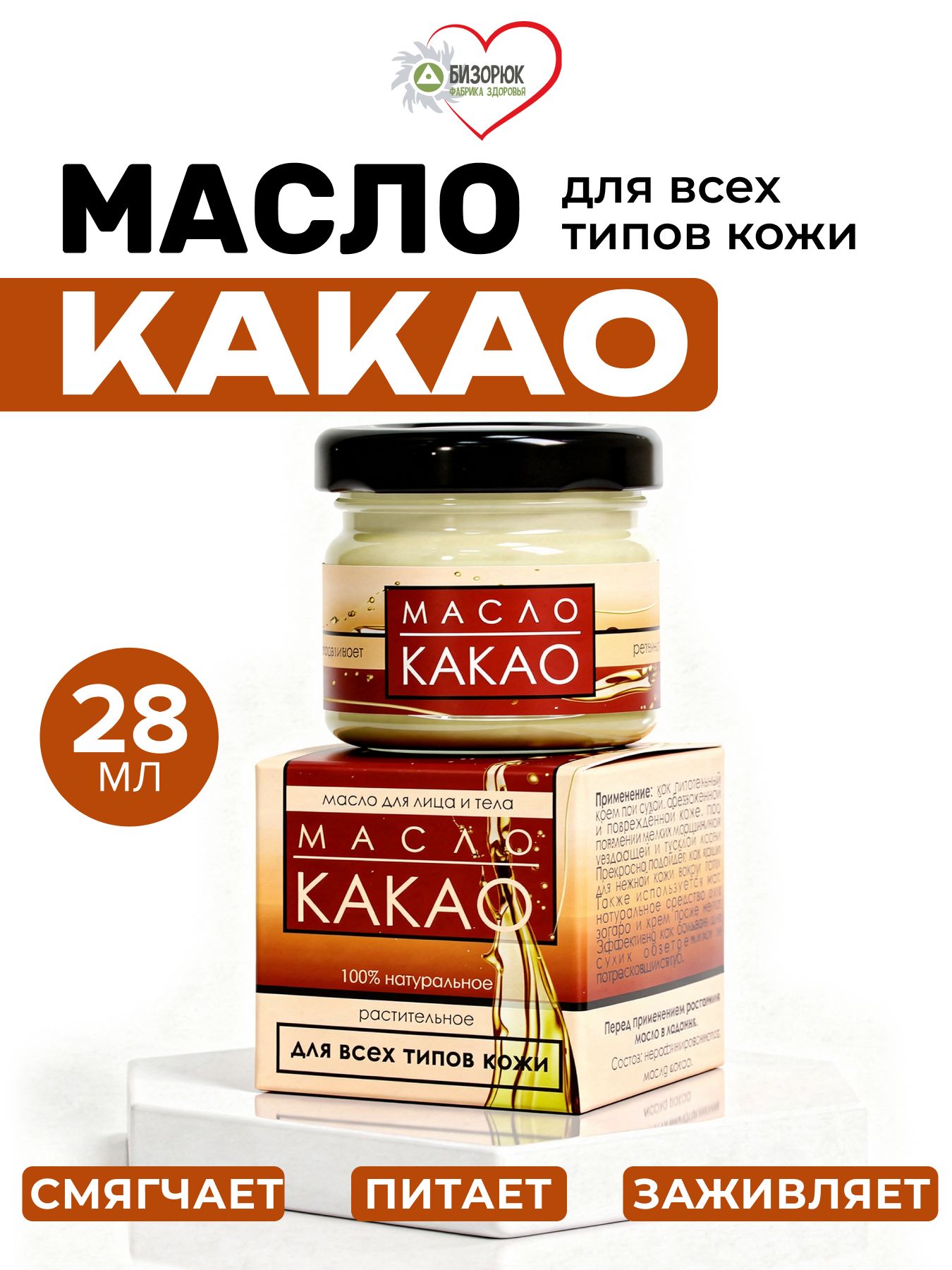 Масло Какао