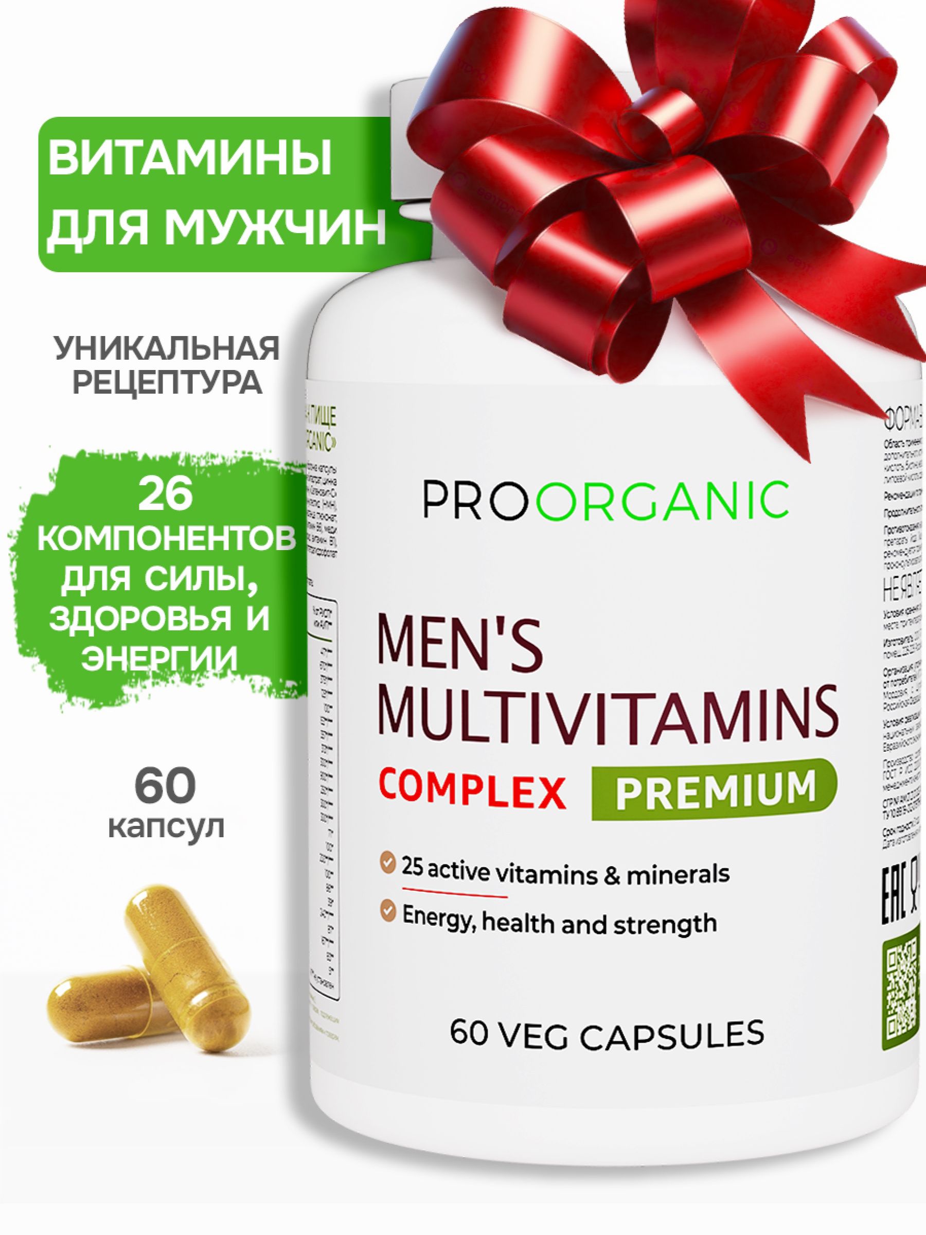 Витамины для мужчин комплекс, мультивитамины спортивные для энергии и мужского здоровья, 60 капсул, PROORGANIC