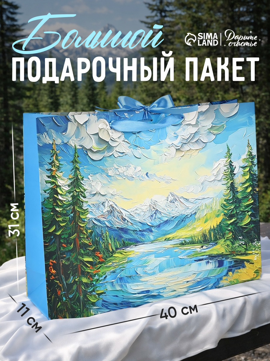 Пакет подарочный, 40 х 31 х 11,5 см