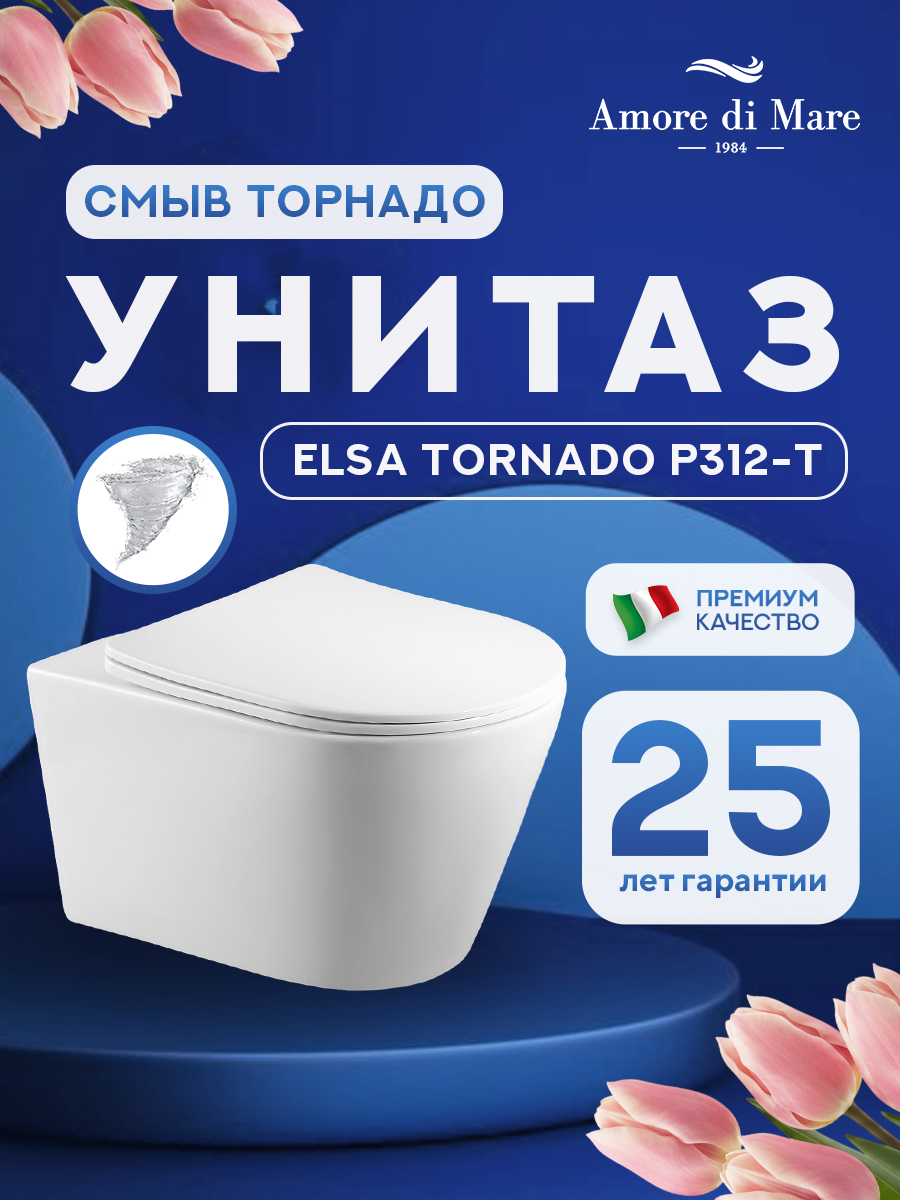 Унитаз Elsa Tornado P312-T