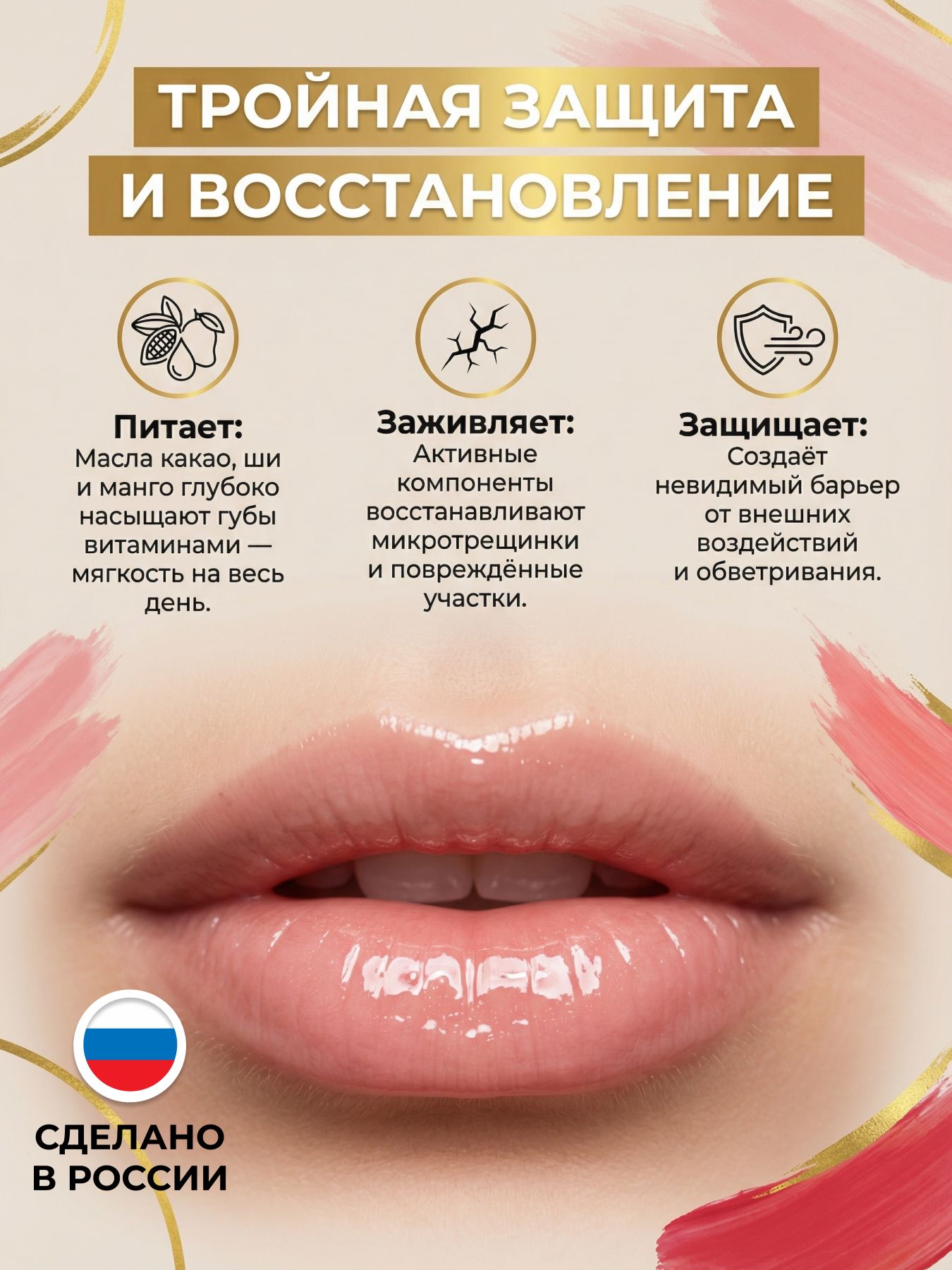 Бальзам для губ от сухости Ягодный щербет