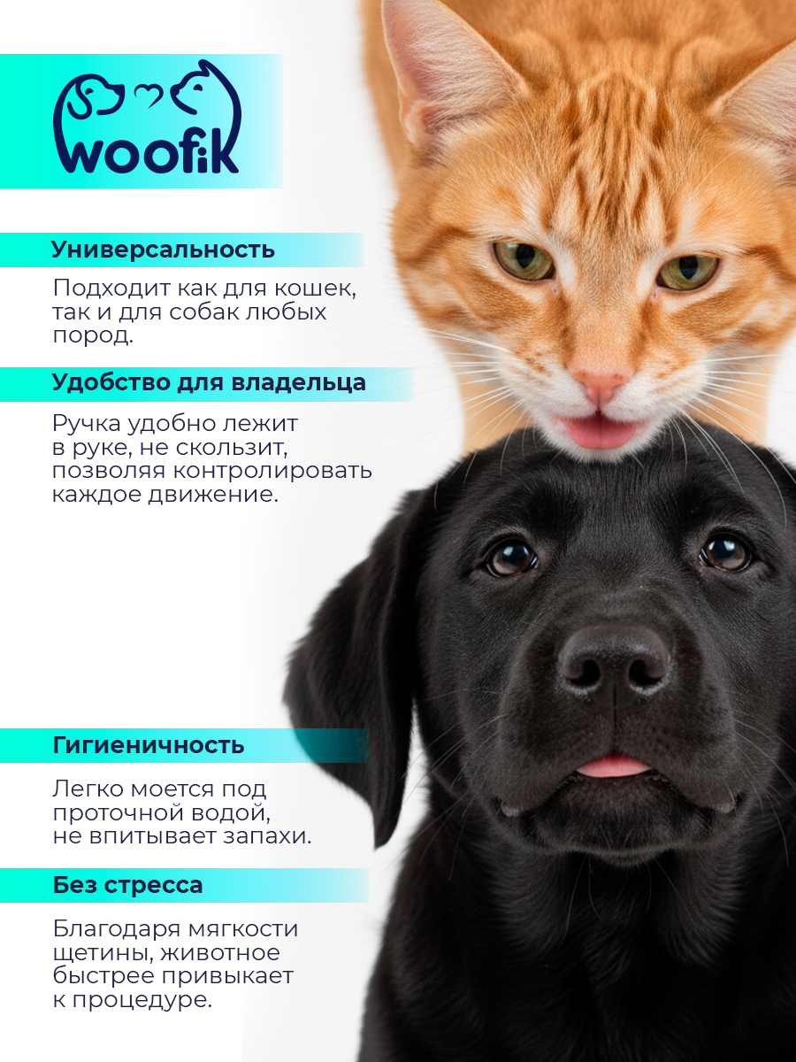 Щётка зубная двусторонняя для животных