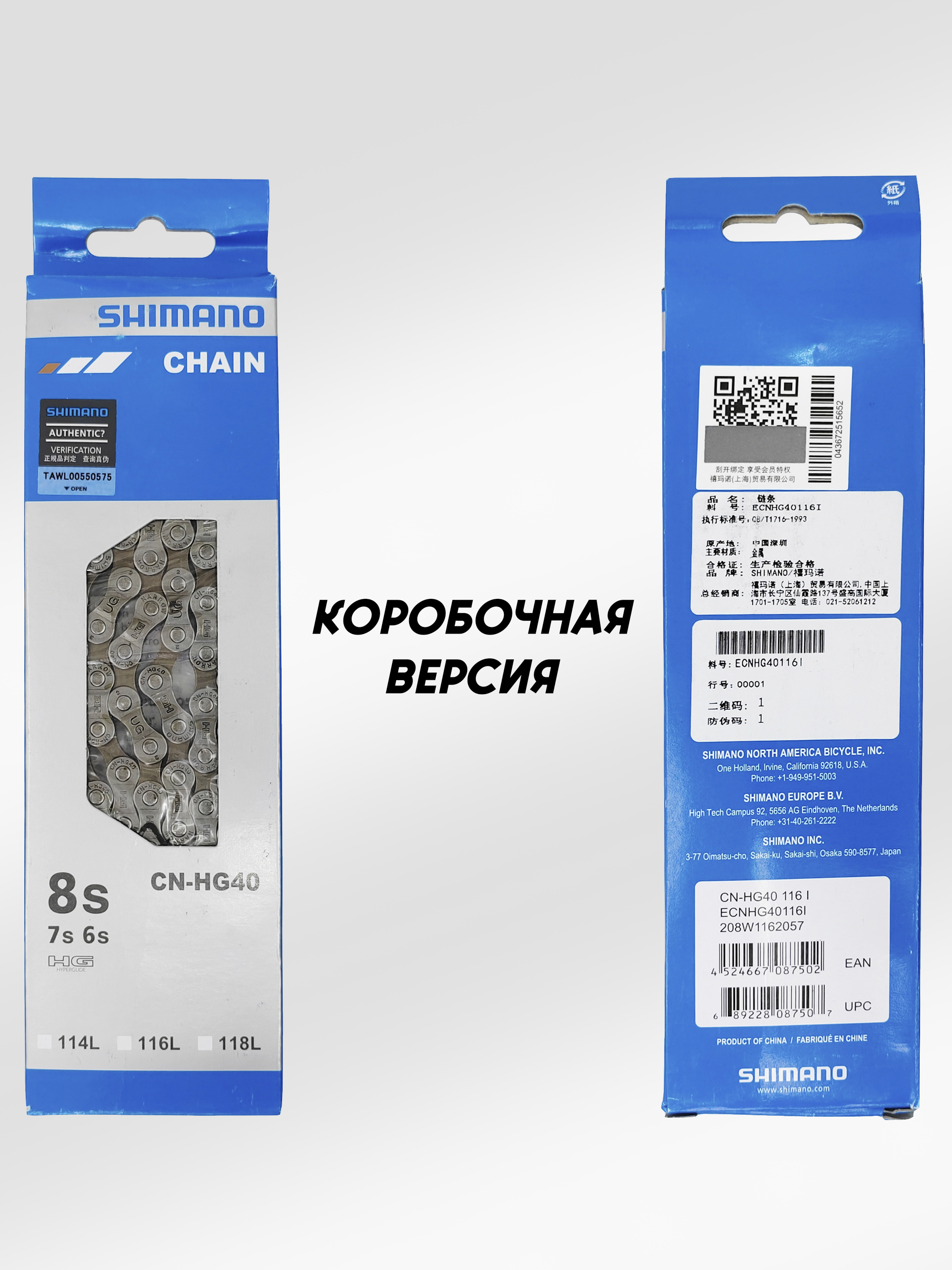 Shimano Цепь для велосипеда CN-HG40, 6-8 скоростей, 118 звеньев, замок цепи — Каталог Ozon — фото 4