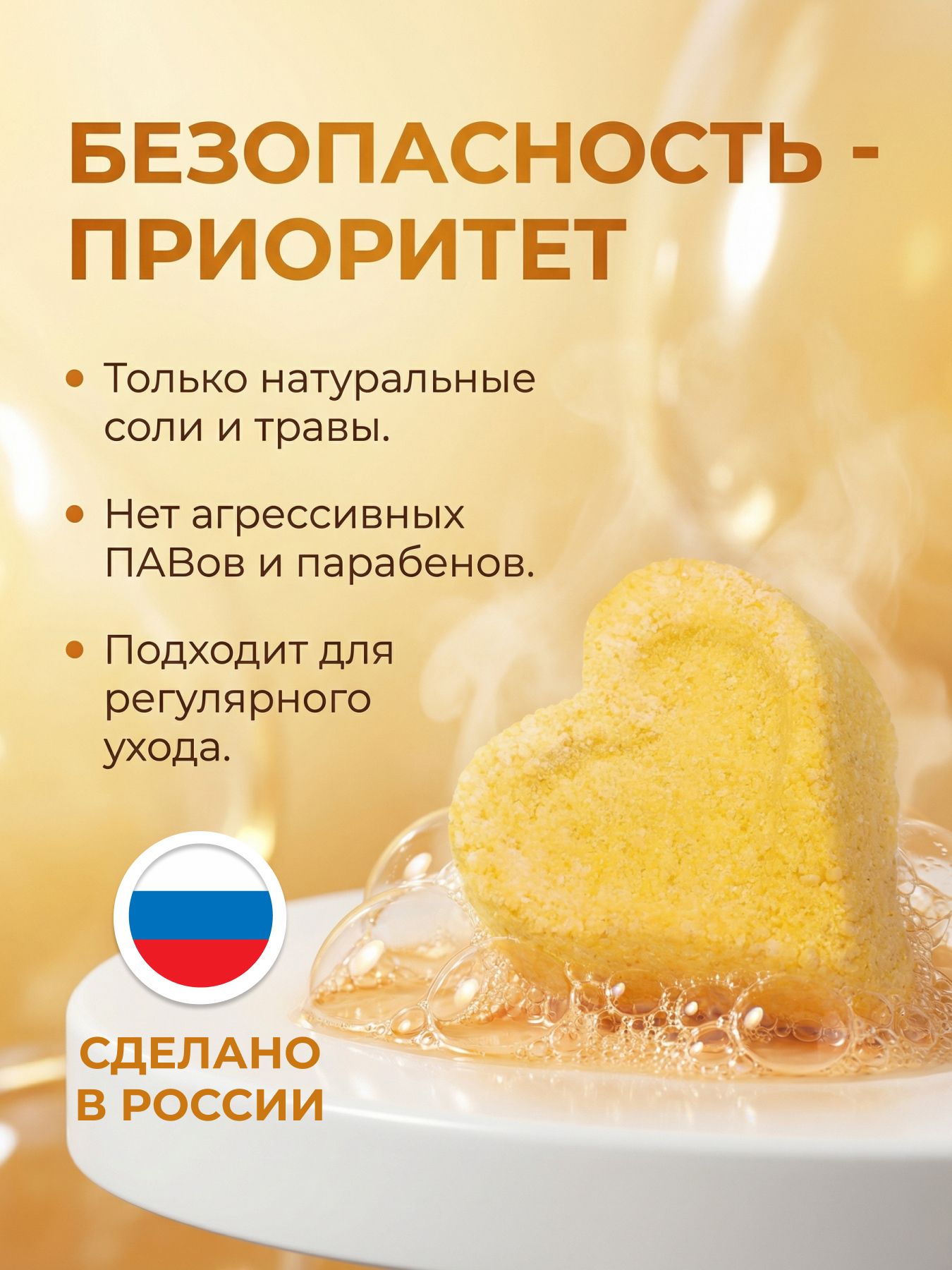 Бомбочки для ванны бурлящие сердечко Увлажнение