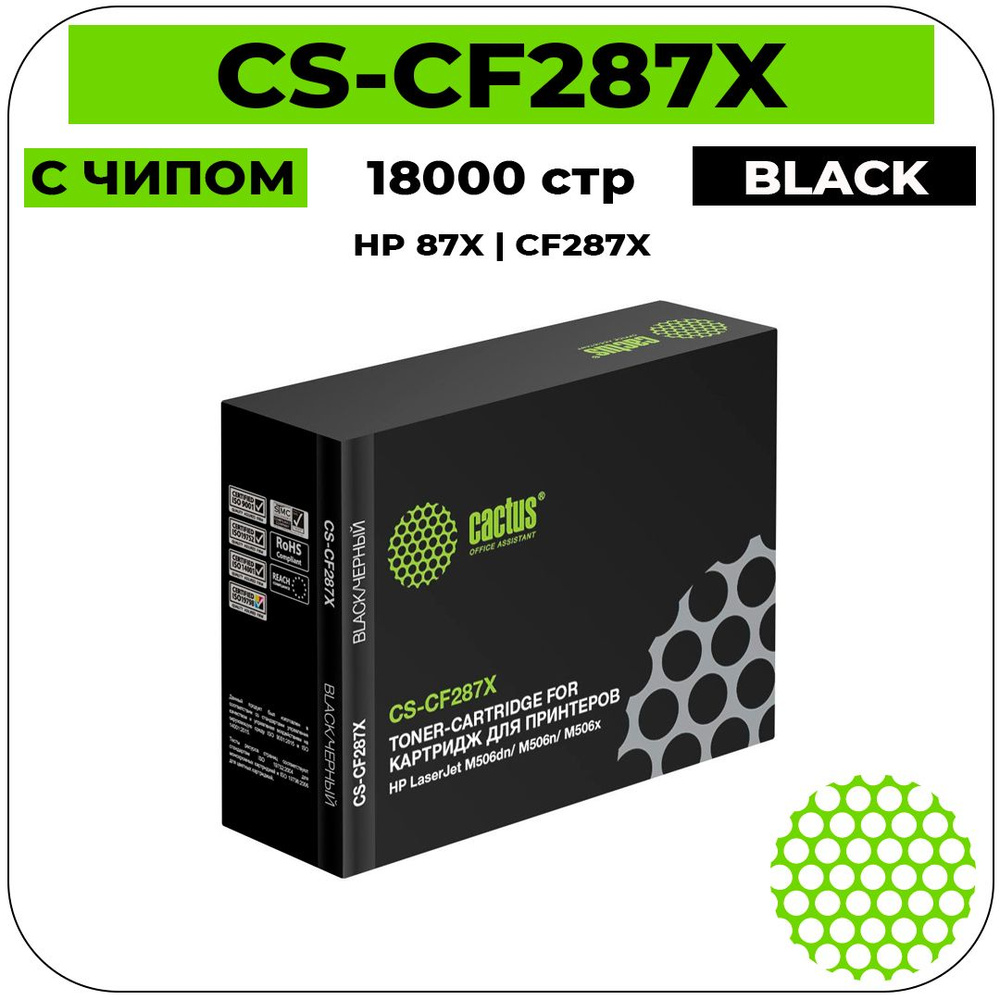 Картридж Cactus CS-CF287X лазерный картридж (HP 87X - CF287X) 18000 стр, черный  #1