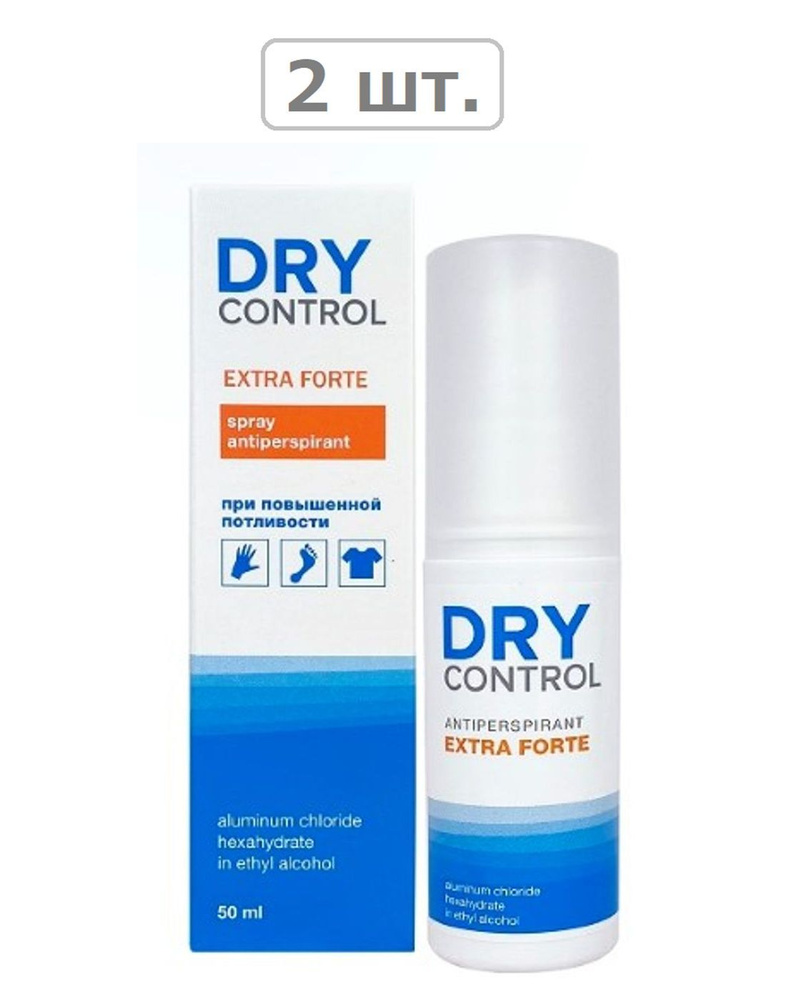 drycontrol extra forte спрей антиперспирант 50мл - 2шт. #1