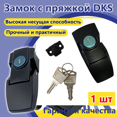 Отзывы на ЗАМОК ДЛЯ КОФРА GKA /пряжкой и блоком управления дверным ...
