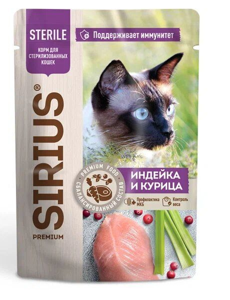SIRIUS PREMIUMSTERILE 85 г пауч полнорационный консервированный корм ...