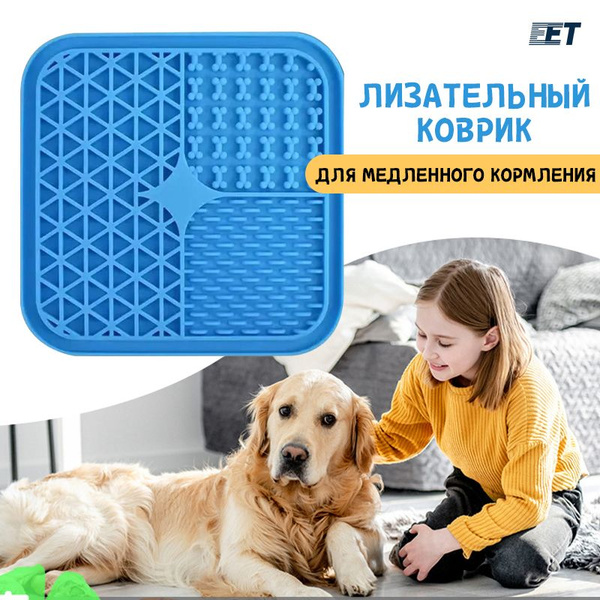 Лизательный коврик для собак и кошек, миска для медленного кормления ...