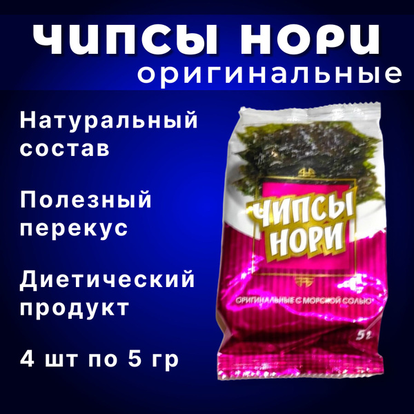 Чипсы Нори 4 пачки х 5 гр - купить с доставкой по выгодным ценам в ...