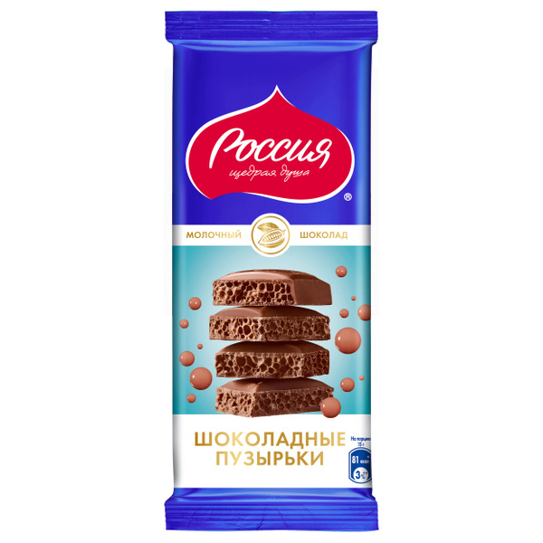 Шоколад молочный 3шт* 75г Россия щедрая душа! Шоколадные пузырьки ...
