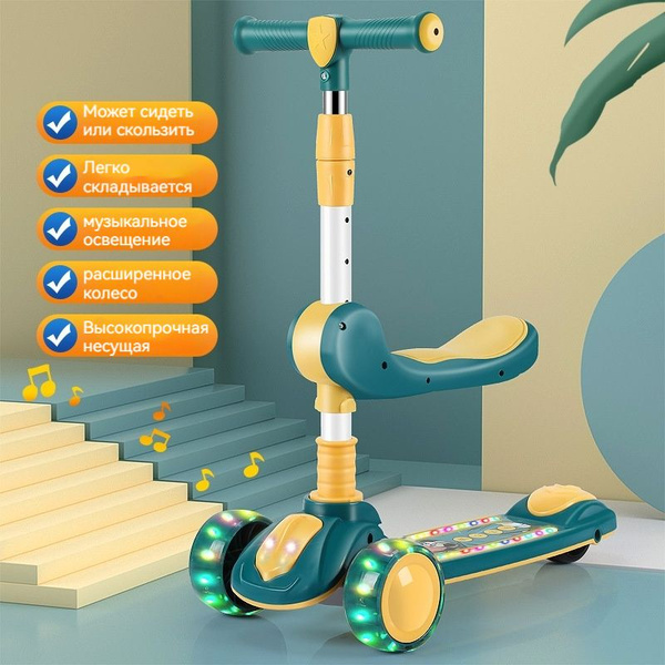 Детский самокат (сидячий, самокатный, складной) - купить с доставкой по ...