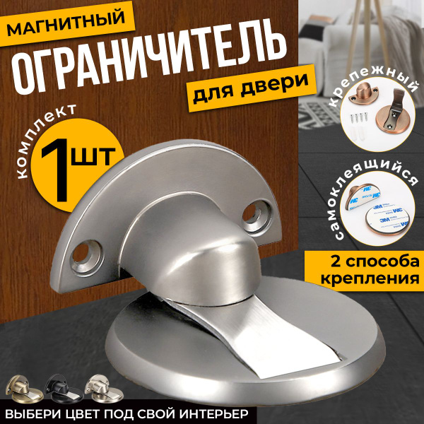 Стоппер для двери Нержавеющая сталь, Цинковый сплав 1 шт купить по ...