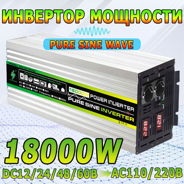 Автомобильный инверторный преобразователь мощности , преобразователь ...