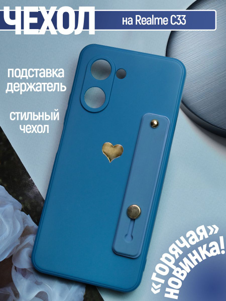 Чехол на Realme C33 противоударный силиконовый бампер для Реалми С33 ...