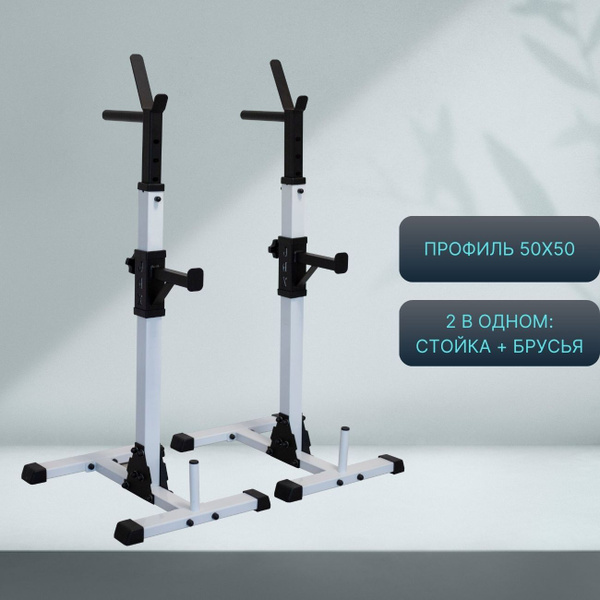 Стойка для штанги с подстраховкой для жима и приседаний купить по ...