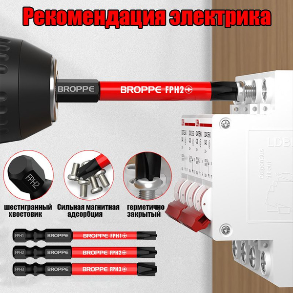 PZ/FL Набор автоматических отверток/торцевых головок, магнитные биты ...