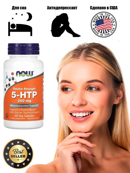 Now 5-HTP 200 мг 60 капсул - купить с доставкой по выгодным ценам в ...