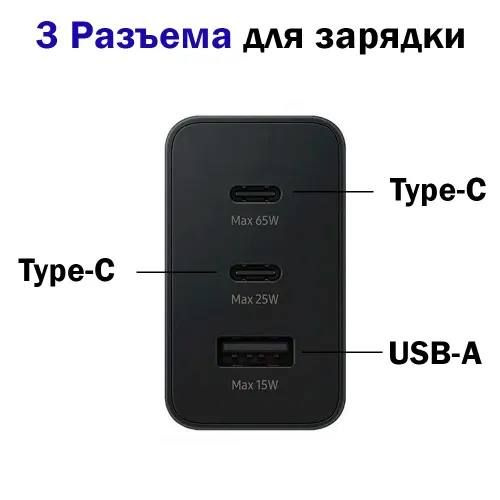 Адаптер питания / блок питания / блок зарядки USB + type c 3 в 1 ...
