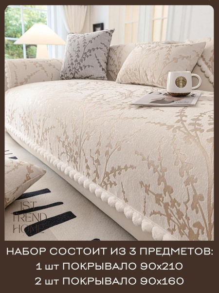 Дивандек для дивана 1ST TREND HOME, 210х90см купить по выгодной цене в ...