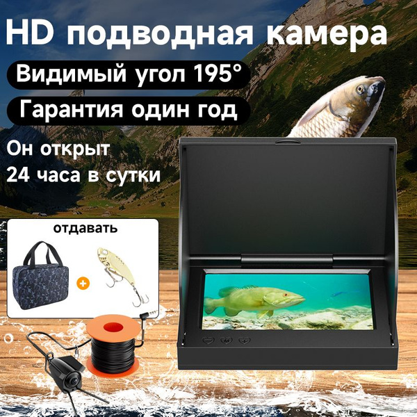 Вопросы и ответы о Подводная камера для рыбалки, Комплект для поиска ...