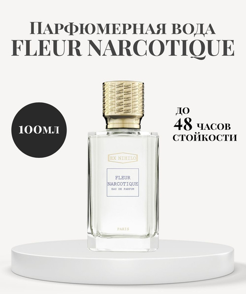 Характеристики Парфюмерная вода женская Ex Nihilo FLEUR NARCOTIQUE ...