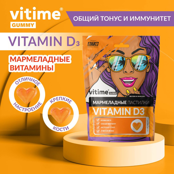 VITime Gummy Мармеладные пастилки Витамин Д3 800 МЕ для взрослых ,15 шт ...