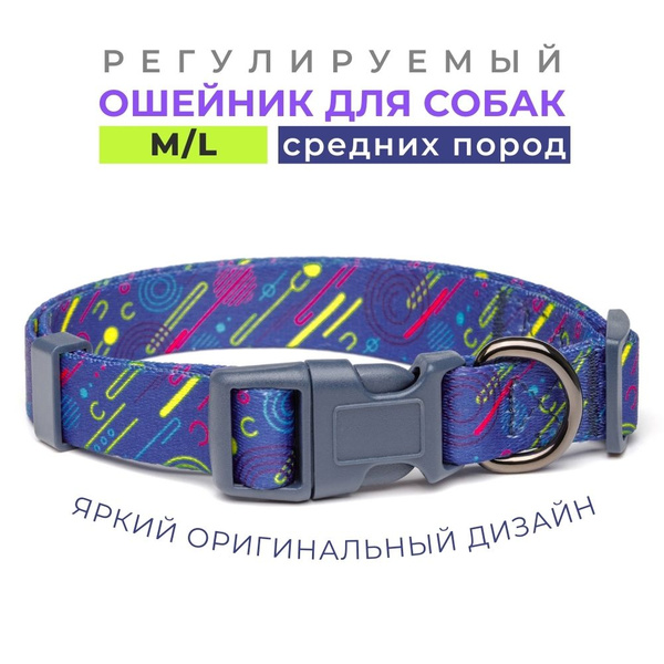Яркий нейлоновый ошейник для собак средних пород с рисунком M/L (ширина ...