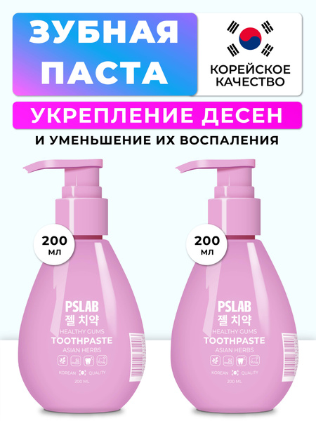 Корейская Зубная паста для чувствительных зубов с дозатором - купить с ...